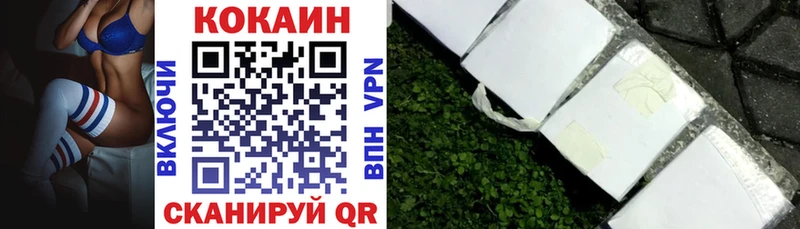 КОКАИН 99% Колпашево