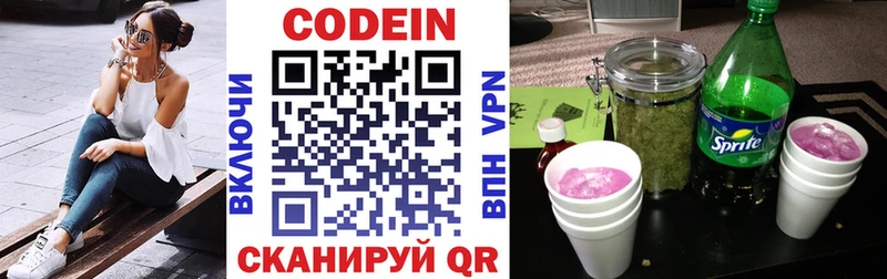 Кодеиновый сироп Lean Purple Drank  Колпашево 