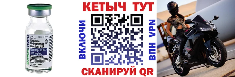 КЕТАМИН VHQ Колпашево
