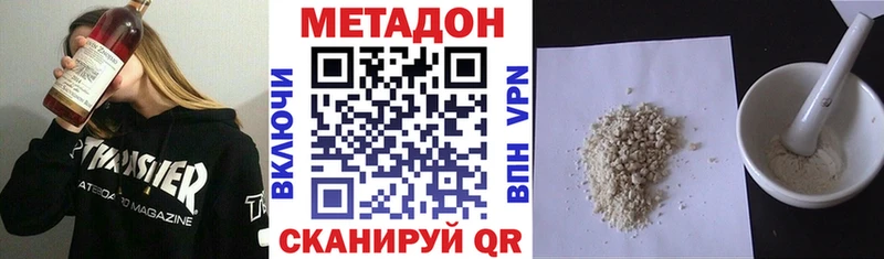 МЕТАДОН methadone Колпашево